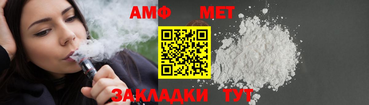 АМФЕТАМИН Розовый Мариинск