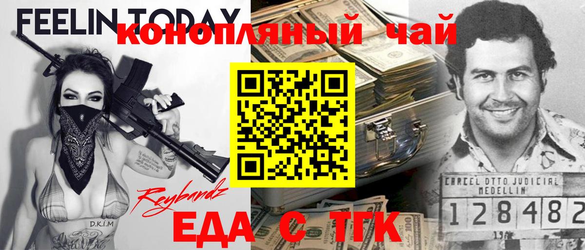 Мариинск  Cannafood марихуана  Вход с VPN 