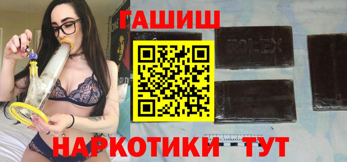 ГАШИШ хэш  Гашиш 40% ТГК  Мариинск  Вход с VPN 