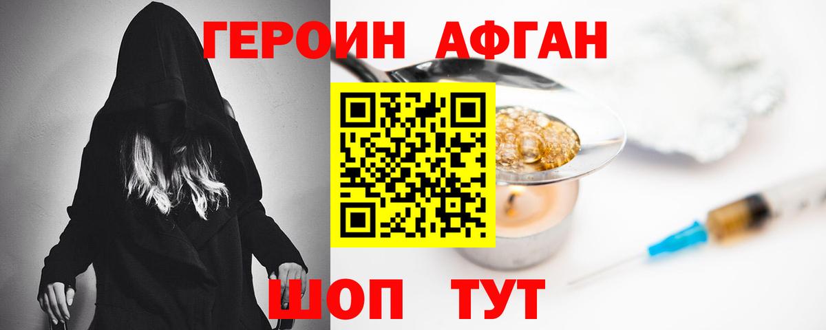 Героин гречка Мариинск