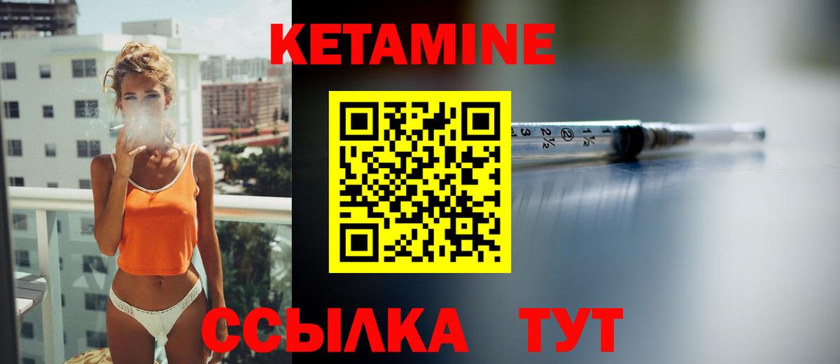 КЕТАМИН VHQ Мариинск