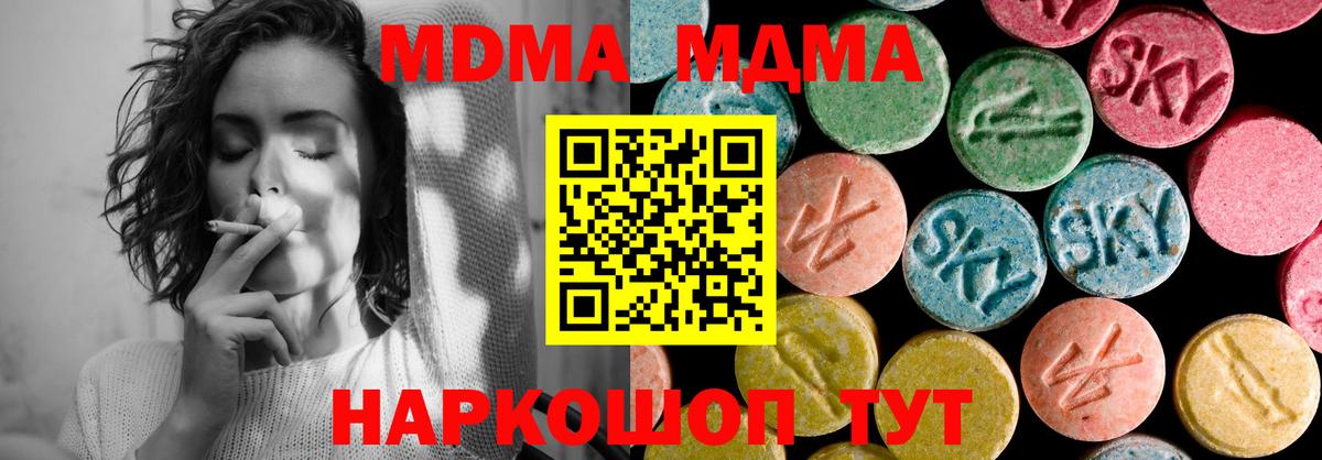 МДМА VHQ Мариинск