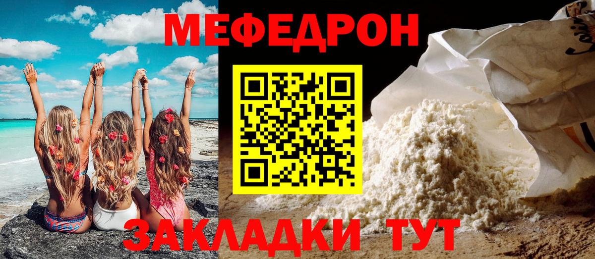 Меф кристаллы Мариинск