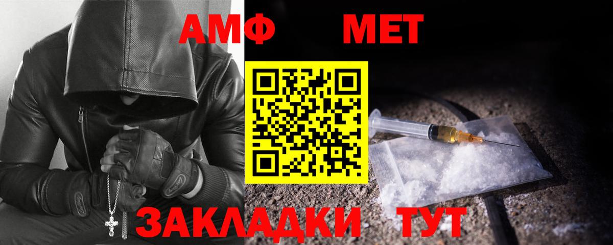 Метамфетамин винт Мариинск