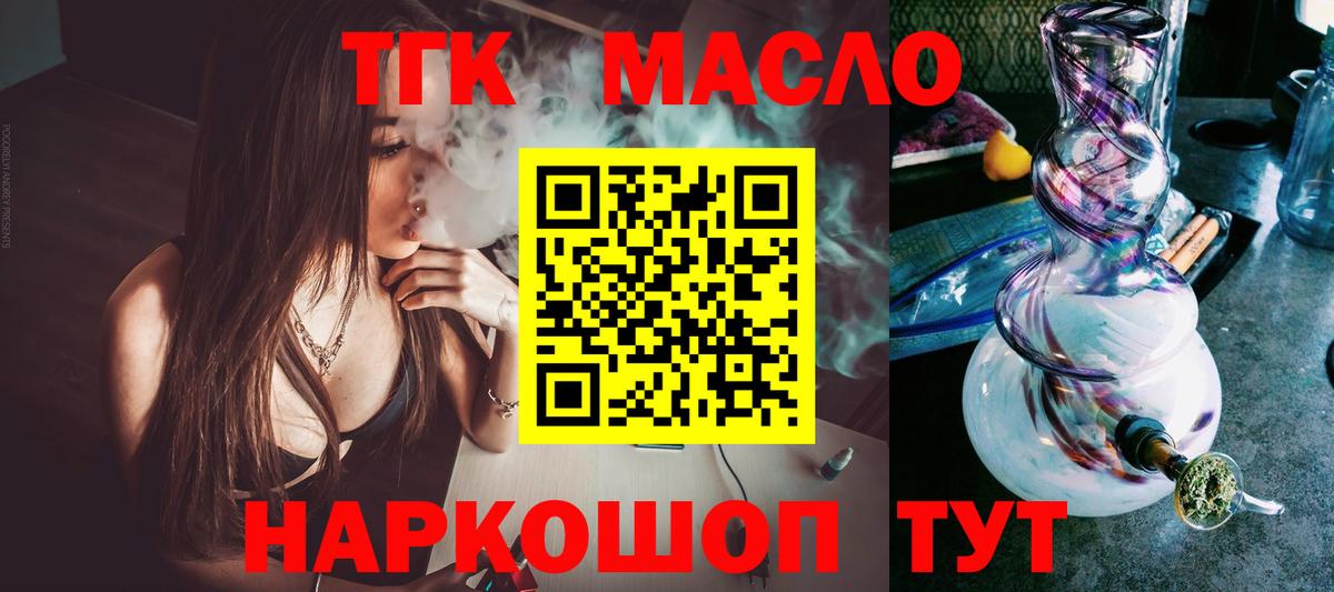 Дистиллят ТГК концентрат Мариинск