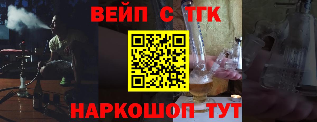 Мариинск  Дистиллят ТГК THC oil  Вход с VPN 